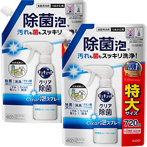 花王 キュキュット クリア除菌Clear泡スプレー 微香性 グレープフルーツ 720ml×2個の商品画像