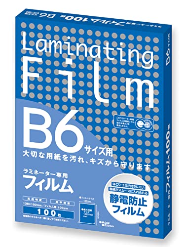 アスミックス ラミネートフィルム BH-912 B6 透明 100枚入 100μm 静電防止 耐熱 耐水 掲示 家庭用 業務用 エコ 幅広余白