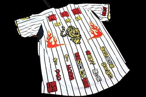 Amazon 西岡 剛 猛虎魂 刺繍 ワッペン 阪神 タイガース 応援歌 ユニフォーム に ワッペン アップリケ 通販