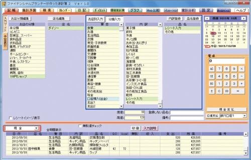 Amazon ファイナンシャルプランナーが作った家計簿2 家計簿 ソフトウェア