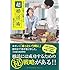 男のための絶対に結婚できる超婚活術
