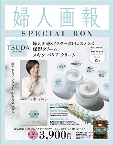 婦人画報 2018年12月号 画像 A