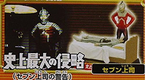 Amazon 史上最大の侵略 セブン上司の警告 単品 ウルトラ怪獣名鑑 ウルトラセブン編プレミアムエディション 通販