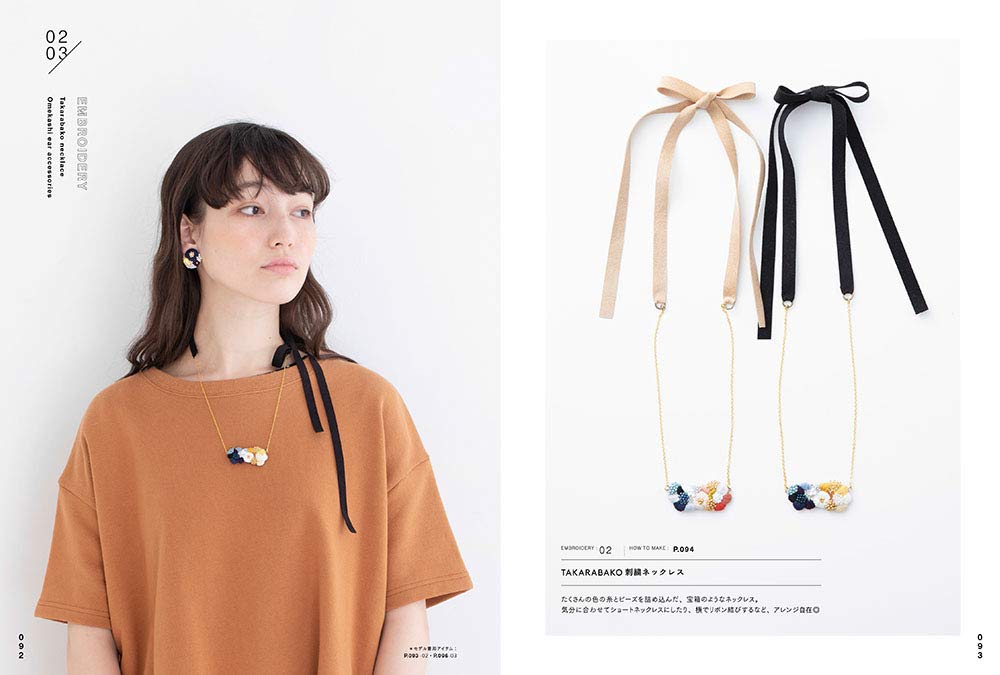 決定版 まるごと1冊 ハンドメイドアクセサリーの本 本 通販 Amazon