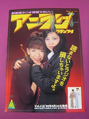 D9258アイドルポスター折笠愛高田由美声優アニラジグランプリの買取価格 相場 高価買取なら買取一括比較のウリドキ