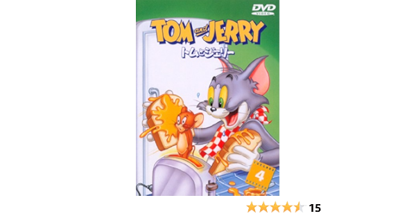 Amazon Com トムとジェリー Vol 4 Dvd Movies Tv Amazon Com トムとジェリー Vol 4 Dvd Movies Tv