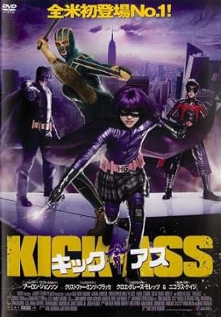 Amazon Co Jp キック アス レンタル落ち Dvd ブルーレイ アーロン ジョンソン クリストファー ミンツ プラッセ マーク ストロング クロエ グレース モレッツ ニコラス ケイジ ギャレット M ブラウン クラーク デューク エヴァン ピーターズ Amazon Co Jp キック アス レンタル落ち Dvd ブルーレイ アーロン ジョンソン クリストファー ミンツ プラッセ マーク ストロング クロエ グレース モレッツ ニコラス ケイジ ギャレット M ブラウン クラーク デューク エヴァン ピーターズ