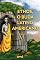 Livro Ethos, o Buda Latino americano