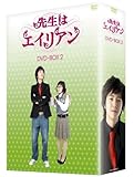 [DVD]先生はエイリアン DVD BOX 2