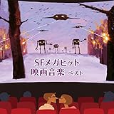 Sf Mega Hit Eiga Ongaku Best / O.S.T.