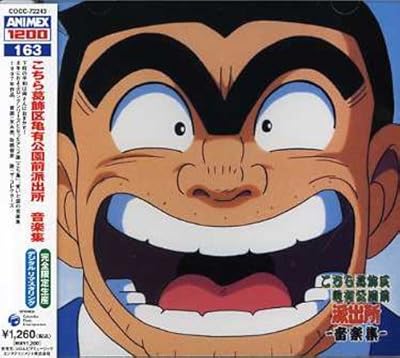 すき焼きを食べる時にこち亀の例のbgmを流してみたらなんかもうすごいことになった やってみたい 音楽の力は凄い の反応も Togetter