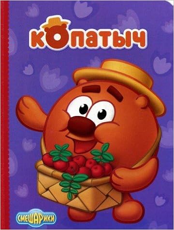 Книга проф-пресс копатыч (9785378242818)
