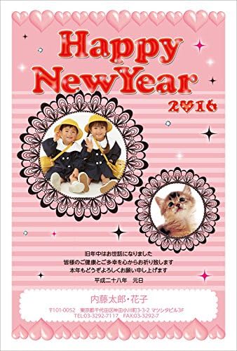 Amazon 年賀状印刷 写真入り年賀状16年 ファミリーphoto年賀状 ファミリー かわいい キラキラ ハート レース ストライプ 写真 2枚 年賀状 ライトピンク 1セット60枚 ポストカード 絵柄付はがき 文房具 オフィス用品