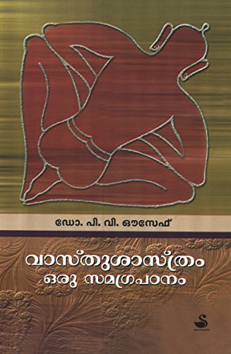 vasthusasthram malayalam
