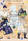 とんがり帽子のキッチン 第2巻