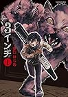 3インチ ～2巻（休刊中） （多口はじめ）