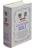 Bilingual Japanese Good News Bible parallel Today's English Version (Japanese and English Edition)