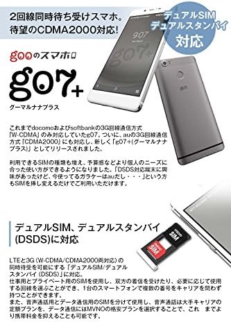 Amazon Gooのスマホ G07 グーマルナナプラス Ocnモバイルone Simカード付 音声sim ブラックパネル スマートフォン本体 通販