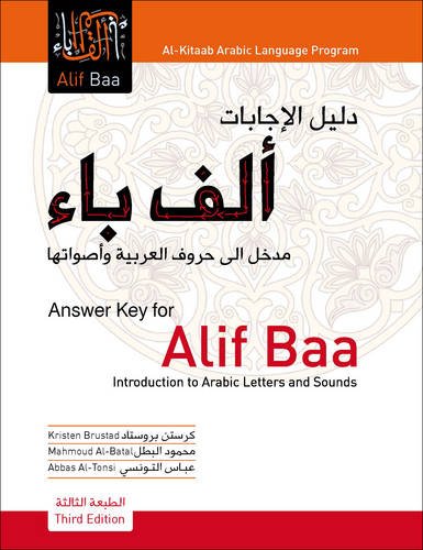Answer Key for Alif Baa: Introduction to Arabic Letters and Sounds (Al-Kitaab Arabic Language Program) (Arabic Edition)