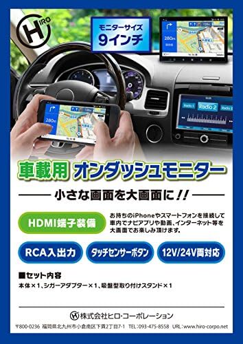 Amazon 車載用 9インチ ダッシュボード スマホでカーナビ Wi Fiモニター ポータブルナビ Pnd 車 バイク