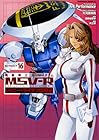 機動戦士ガンダムMSV-R ジョニー・ライデンの帰還 第16巻