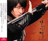 [CD]一枝梅~イルジメ オリジナル・サウンドトラック