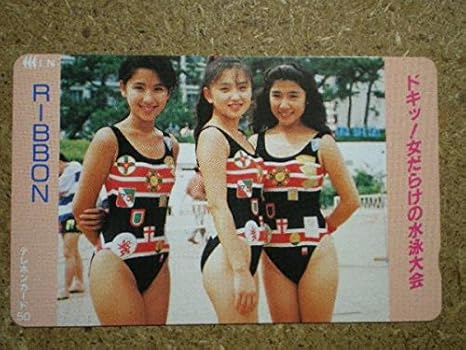 Amazon Ribbon永作博美 佐藤愛子 松野有里巳 水泳大会 水着 テレカ アニメ 萌えグッズ 通販