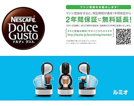 Amazon ネスレ ネスカフェ ドルチェグスト ホワイトルミオ Md9777 Wh ネスレ日本 コーヒーメーカー Amazon ネスレ ネスカフェ ドルチェグスト ホワイトルミオ Md9777 Wh ネスレ日本 コーヒーメーカー