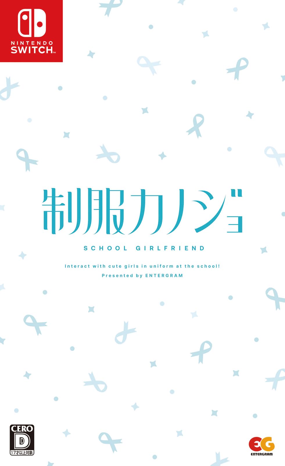 アクアプラス 制服カノジョの商品画像