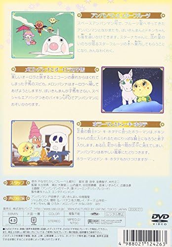 それいけ アンパンマン ザ ベスト メロンパンナとオーロラの子馬 Dvd Amazon Co Uk Dvd Blu Ray それいけ アンパンマン ザ ベスト メロンパンナとオーロラの子馬 Dvd Amazon Co Uk Dvd Blu Ray