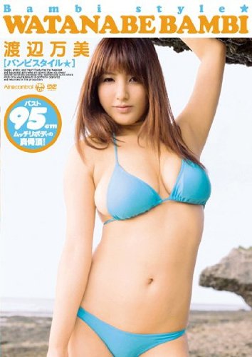 バンビスタイル☆ 渡辺万美 エアーコントロール