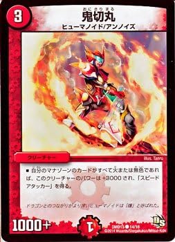 Amazon デュエルマスターズ 鬼切丸 ビギニング ドラゴン デッキ熱血の戦闘龍 デュエマ シングルカード トレカ 通販 Amazon デュエルマスターズ 鬼切丸 ビギニング ドラゴン デッキ熱血の戦闘龍 デュエマ シングルカード トレカ 通販