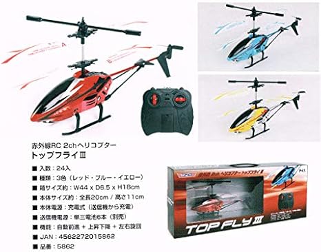 Amazon Co Jp 赤外線rc 2ch ヘリコプター トップフライ３ ホーム キッチン