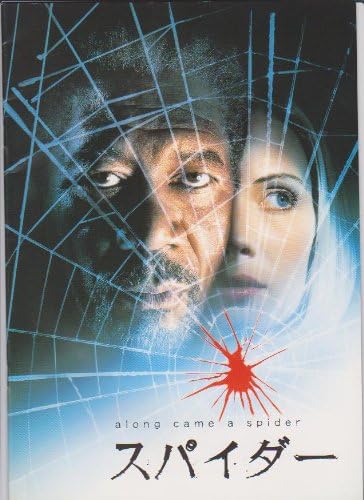 Amazon Co Jp 映画パンフレット スパイダー 監督 リー タマホリ 出演 モーガン フリーマン モニカ ポッター おもちゃ