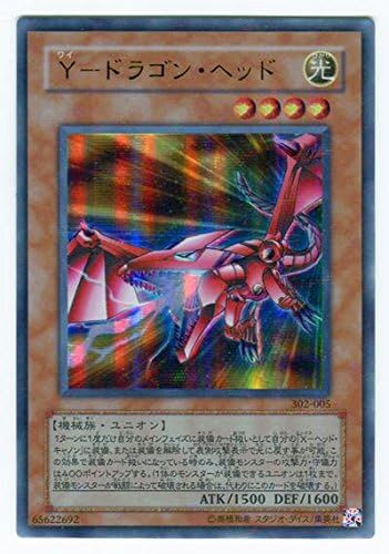 Amazon 遊戯王 ｙ ドラゴン ヘッド 302 005 パラレル トレカ 通販
