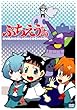 「ぷちえう”ぁ DVD(20000セット限定生産版)[KIBA-91633/4][DVD]」