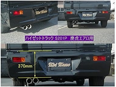 Amazon ハイゼットトラック S1 211p 慶虎マフラー 慶虎エアロ用 片側2本出し 保安基準適合 マフラー 車 バイク Amazon ハイゼットトラック S1 211p 慶虎マフラー 慶虎エアロ用 片側2本出し 保安基準適合 マフラー 車 バイク