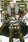 東京卍リベンジャーズ 第18巻