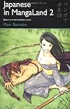 Japanese in MangaLand 2: Basic to Intermediate Level (Japanese in MangaLand Series)