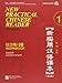 New Practical Chinese Reader, Vol. 1: Workbook (W/MP3), 2nd Edition
