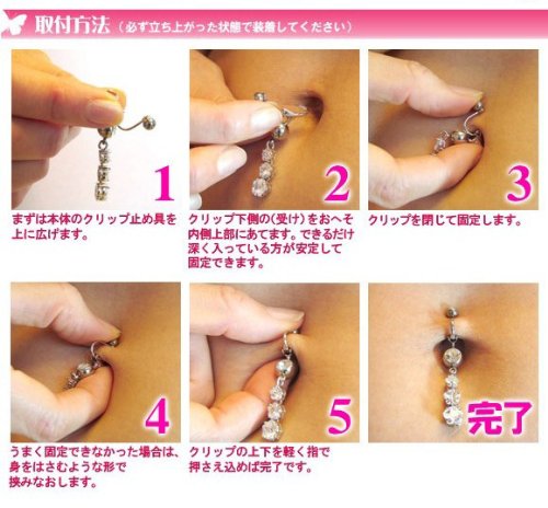 報告書 ファイター 誰が へそ ピアス ピアッサー ドンキ Fans Ent Jp