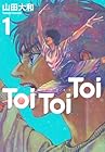 Toi&nbsp;Toi&nbsp;Toi ～2巻 （山田大和）