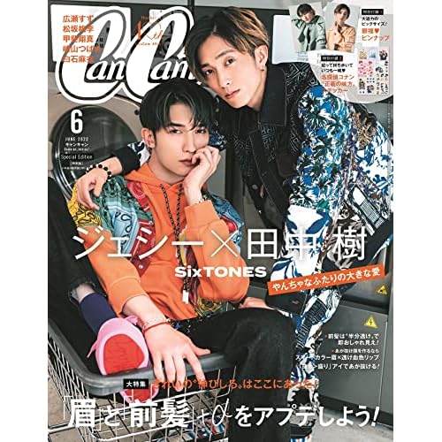 ジェシー 表紙 雑誌 一覧 ファッション雑誌ガイド