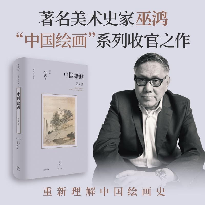 李慎之与美国所（