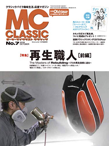 MC CLASSIC No.7 画像 A