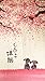 Full Happiness Cherry Blossom and Dogs 85x150cm Japanese Noren Doorway and Living Room Door Curtain 33