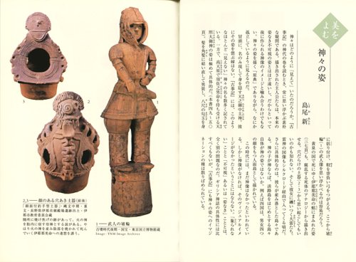 古事記 日本の古典をよむ 1 山口 佳紀 神野志 隆光 本 通販 Amazon