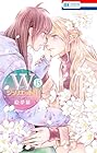 Wジュリエット II 第15巻