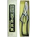 Tobisho Pruning Shears Type a Bracket Stop 200mm Bonsaithumb 2