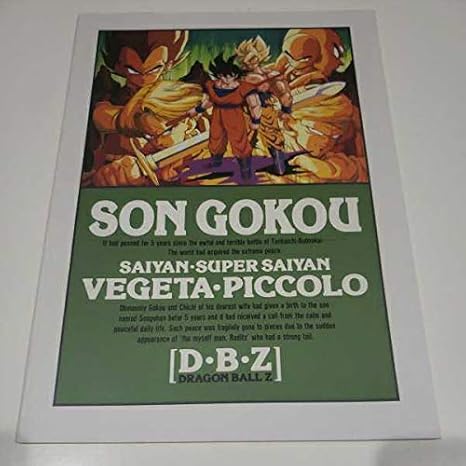 Amazon Co Jp ドラゴンボール 下敷き ノート ベジータ 鳥山明 孫悟空 当時もの Gt Z 文房具 クリアファイル ホビー
